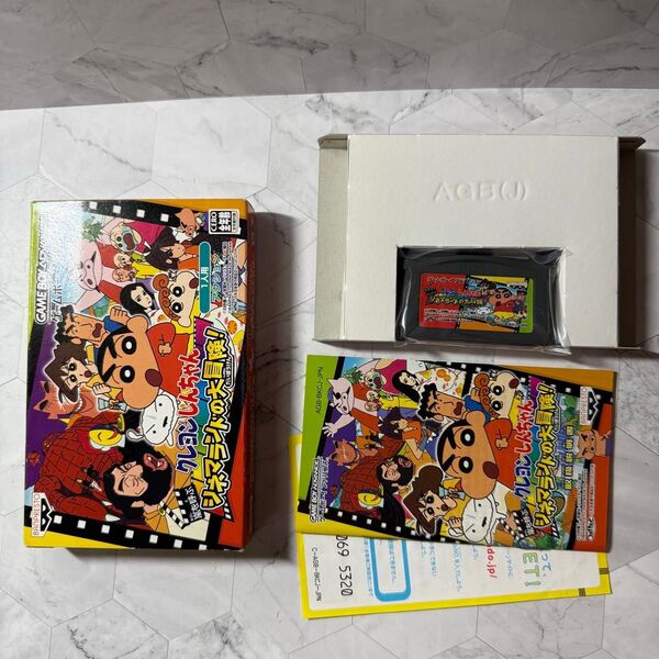 クレヨンしんちゃん 嵐を呼ぶシネマランドの大冒険 ゲームボーイアドバンス ソフト 箱 説明書
