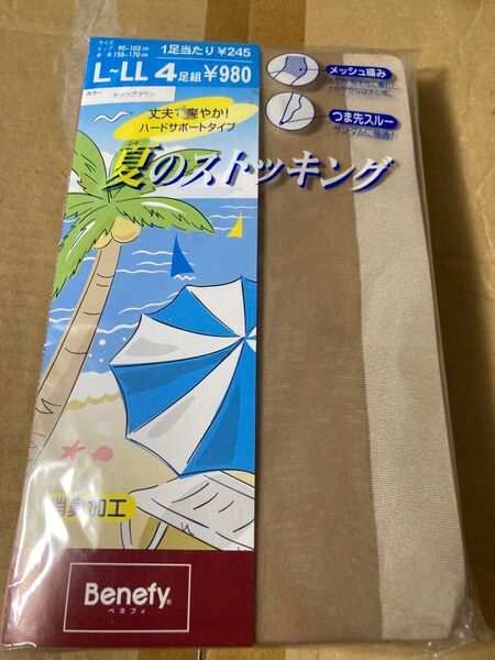 benefy 夏の パンティストッキング L-LL 4足組 ナッツブラウン つま先スルー ハードサポート パンスト 西友 さわやか