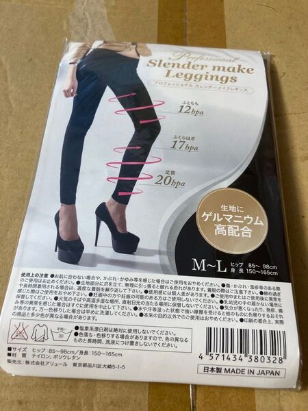 プロフェッショナル スレンダー メイクレギンス M-L ブラック 着圧 黒 ゲルマニウム高配合