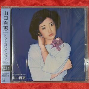 【新品・無料配送】山口百恵 ヒットコレクションVol1CD 全16曲入(15曲+カラオケ1曲)