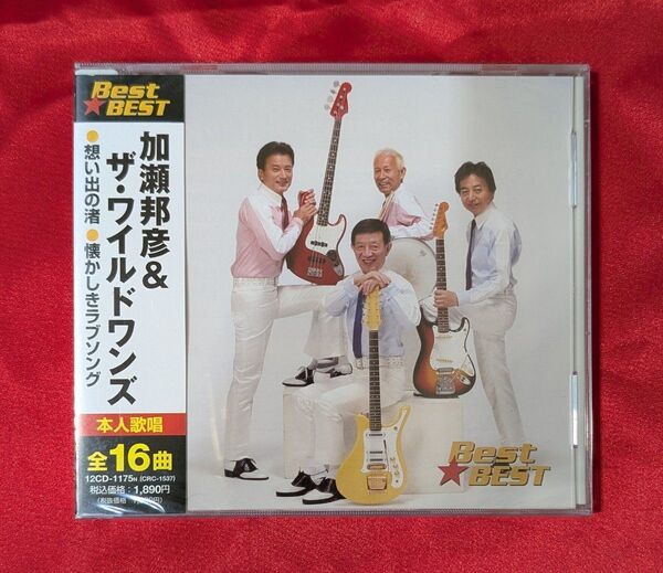 【新品・無料配送】加瀬邦彦&ザ・ワイルドワンズ ベスト・ベストCD 全16曲入
