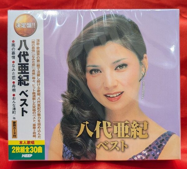 【新品・無料配送】八代亜紀 ベスト2枚組CD 全30曲入