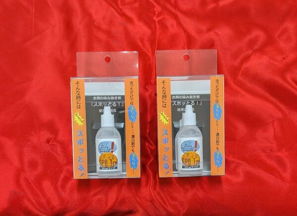 【新品・無料配送】スポッとる!20ml入2個セット