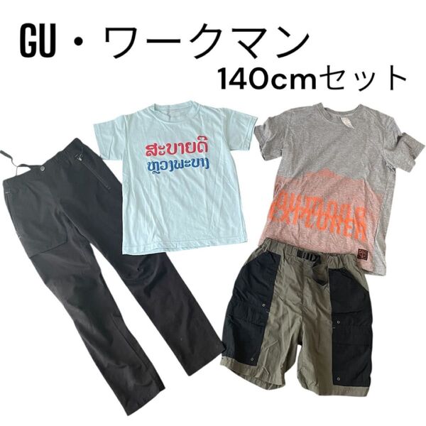 GU他 ボーイズTシャツ ショートパンツセット 140