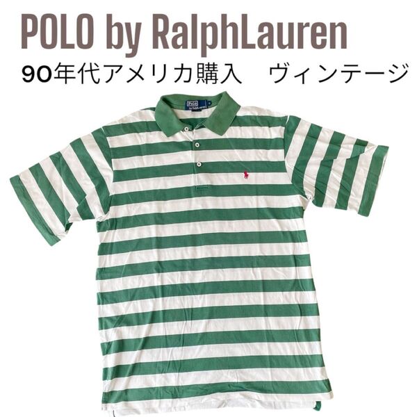 ポロバイラルフローレンPOLO by RALPH LAURENボーダーポロシャツ