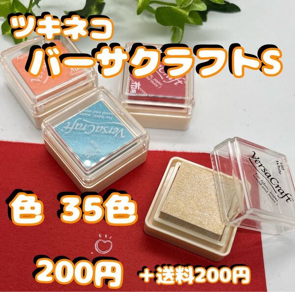 ツキネコバーサクラフトS