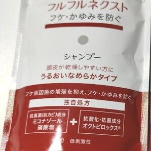コラージュフルフル うるおいなめらか シャンプー 詰め替え用 1個新品