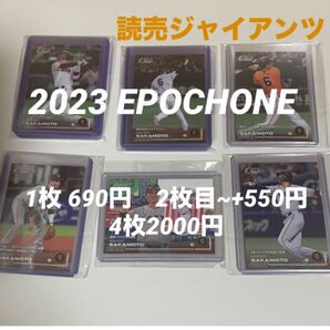 プロ野球カード 読売ジャイアンツ 巨人 エポックワン 坂本勇人 岡本和真 記念カード エポカ