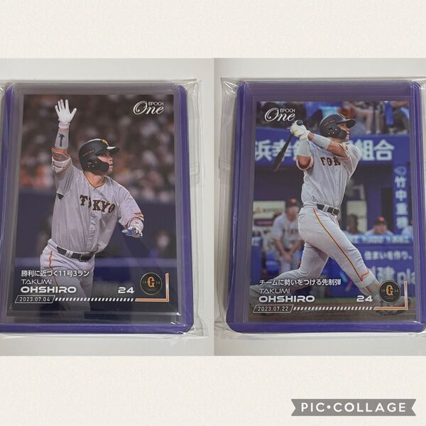 読売ジャイアンツ 巨人 大城卓三 EPOCHONE EPOCH エポックワン プロ野球 受注生産記念カード 2枚セット