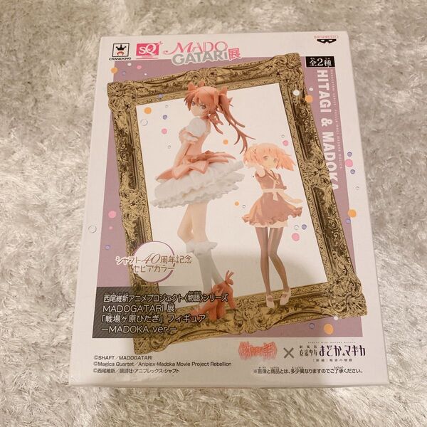 物語 戦場ヶ原ひたぎ MADOGATARI展 フィギュア SQ まどか まどマギ セピアカラー