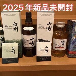 3本セット 山崎 白州 Story of the Distillery 2025 響ブロッサムハーモニー 2025 ウイスキー