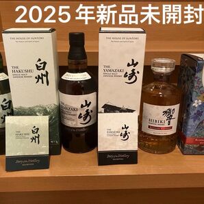 山崎 白州 Story of the Distillery 2025 響 BLOSSOM HARMONY 2025 3本セット