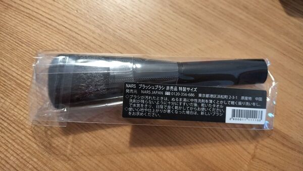 NARSブラッシュブラシ 特製サイズ 非売品 ミニブラシ