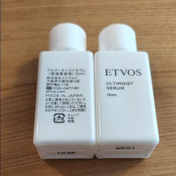 ETVOS エトヴォス アルティモイストセラム サンプル 10ml×2本セット 美容液 セラム 保湿