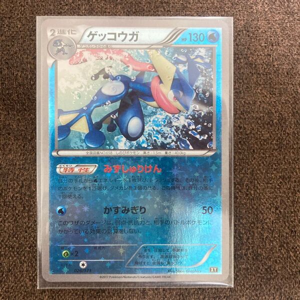 ゲッコウガ ミラー ポケモン GRENINJA【美品】