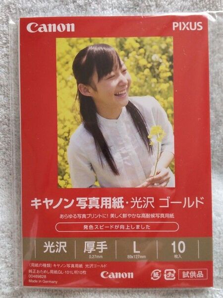 Canon フォト用紙 キャノン写真用紙☆厚手 Lサイズ(10枚) お試しにも