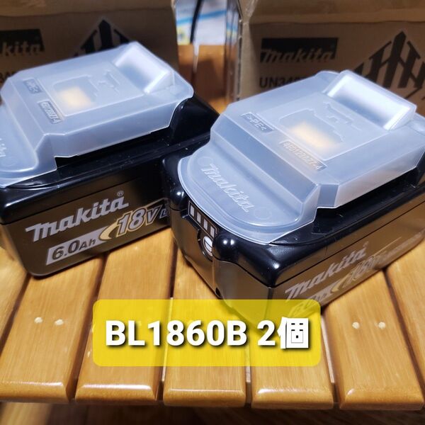 未使用 BL1860B 2個セットmakita(マキタ) 純正 18V リチウムイオンバッテリー 6.0Ah 残量表示機能付