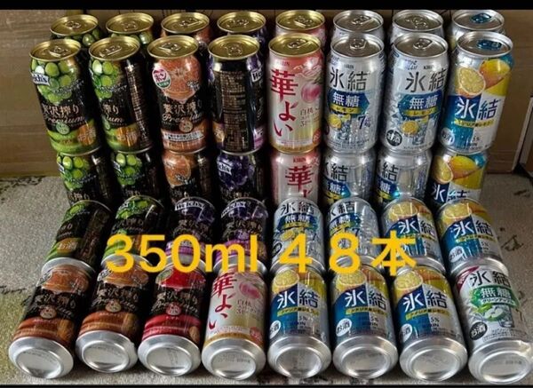 贅沢絞り 氷結 華よい チューハイ飲み比べセット