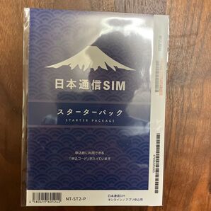 日本通信SIMスターターパック