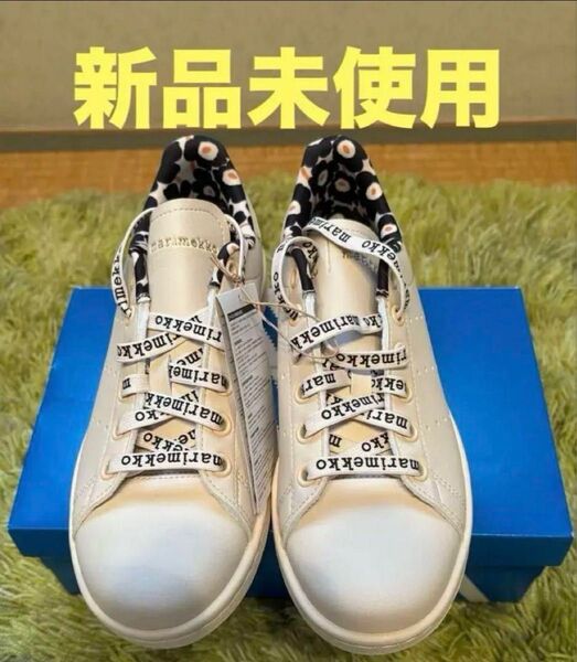 アディダス マリメッコ スニーカー STAN SMITH スタンスミス