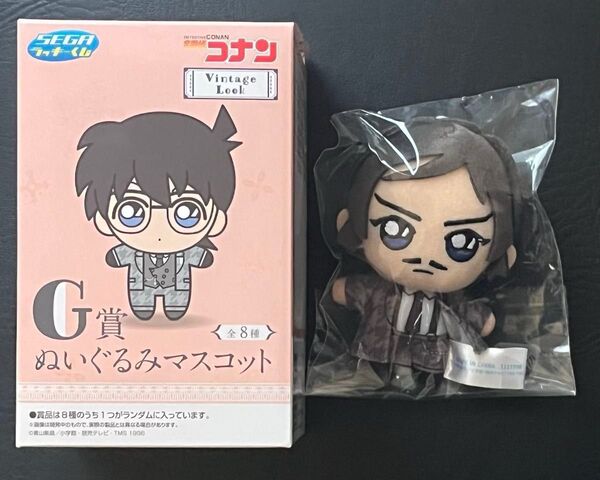 【カテ変◎】名探偵コナン セガラッキーくじ G賞 諸伏高明 マスコット