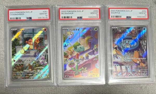 ポケモンカード PSA10 スペシャルデッキセット ヒトカゲ フシギダネ ゼニガメ AR プロモ ポケモン
