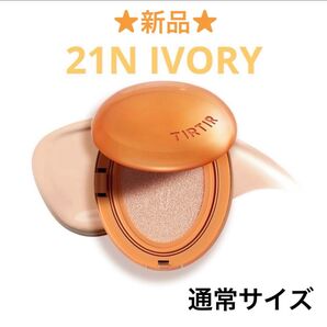【新品】TIRTIR ティルティル マスクフィット AI フィルタークッション 21N 通常サイズ
