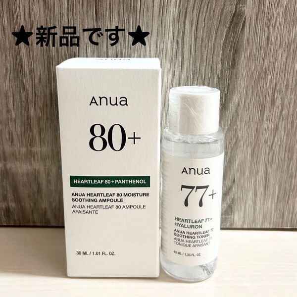 ★新品★ アヌア Anua ドクダミ 80 水分鎮静アンプル 美容液/ドクダミ77 スージングトナー 化粧水