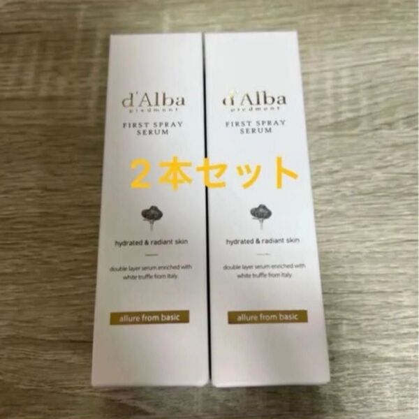 【新品】ダルバ ホワイトトリュフファーストスプレー セラムミスト100ml × 2本