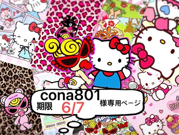 デコパーツ アソート