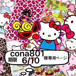 デコパーツ アソート