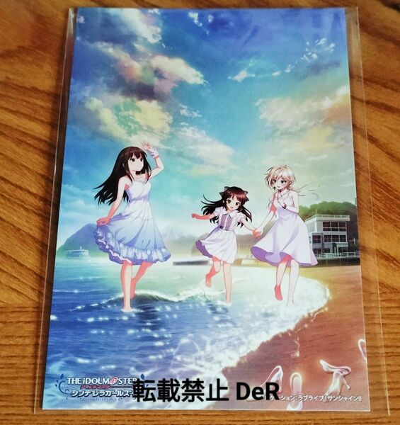 アイドルマスターシンデレラガールズ デレステ アイラブ歌合戦 異次元フェス ポストカード