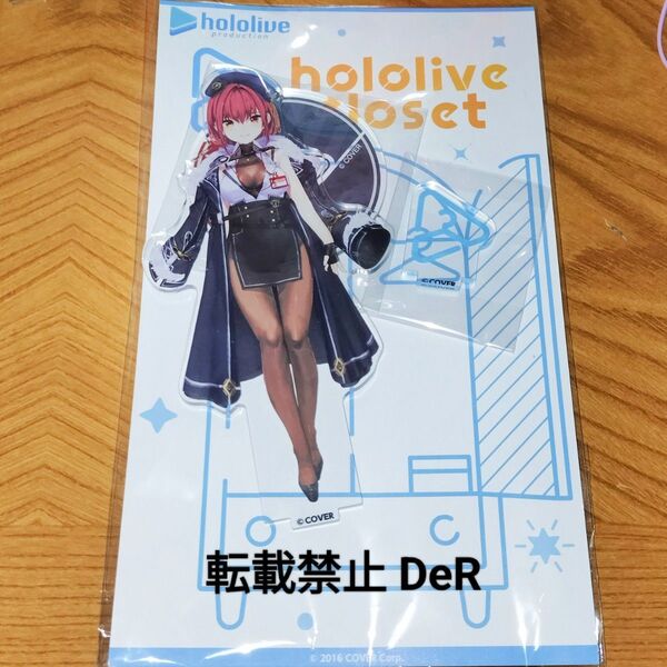 ホロライブ 宝鐘マリン hololive closet アクリルスタンド OL衣装