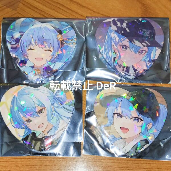 ホロライブ hololive 星街すいせい 誕生日&活動6周年記念 ハート型缶バッジ 全種セット
