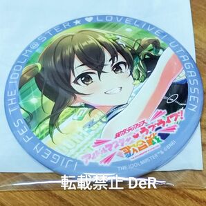 アイドルマスターシンデレラガールズ デレステ 砂塚あきら アイラブ歌合戦 異次元フェス 受注限定 缶バッジ