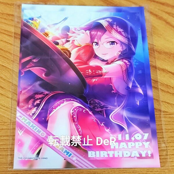 アイドルマスターシンデレラガールズ デレステ 八神マキノ ローソン限定 バースデーブロマイド Lサイズ