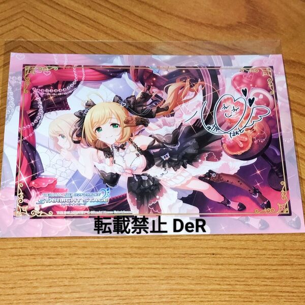 アイドルマスターシンデレラガールズ デレステ 佐藤心 ローソン限定 ブロマイド Lサイズ 複製サイン入り
