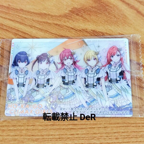 アイドルマスターシャイニーカラーズ シャニマス 放課後クライマックス ウエハース2 ユニットカード 箔押し