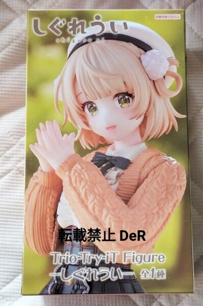 しぐれうい Trio-Try-iT Figure フィギュア