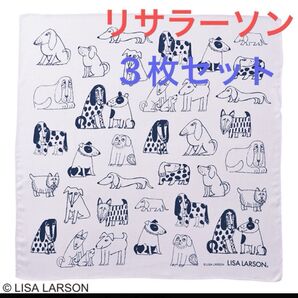 リサラーソン スケッチドックチーフ 3枚セット