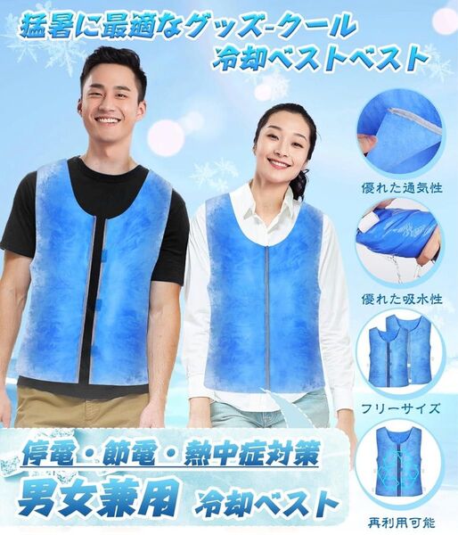 【60%OFF】冷却ベスト クールベスト 空調作業服 水冷服 フリーサイズ (ブルー)【熱中症対策】