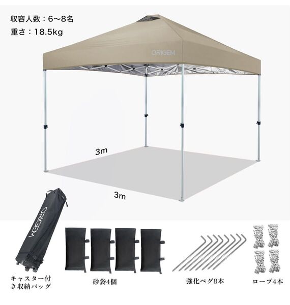 【41%OFF】3×3mタープテントワンタッチ設営 3段階高さ調節 大型 UVカット スチールフレーム【ベージュ】