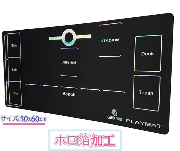 【未使用新品】ホロ箔加工 プレイマット カードゲーム ラバーマット ラバープレイマット 30x60cm ハーフサイズ 【ポケカ】