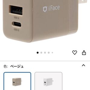 iFace GaN ACアダプター 35W (ベージュ)【 AC充電器 2ポート USB-C USB-A PSE技術基準適合 】