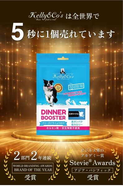 ケリーアンドコー 犬用ふりかけ ワイルドコートマグロ (50g) 【単一原料 無添加 原料100% グレインフリー】ドッグフード