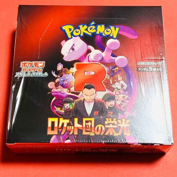 新品未開封 box ロケット団の栄光 シュリンク有り ポケモンカードゲーム
