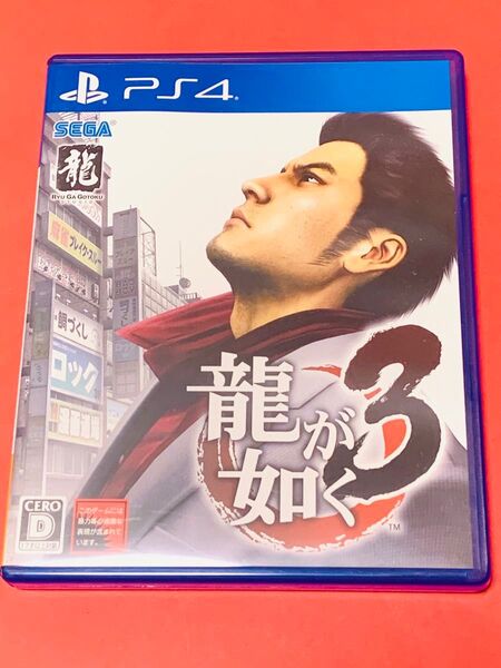 PS4 龍が如く3 動作確認済み 美品
