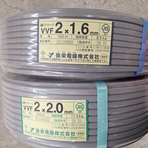 VVFケーブル 弥栄電線