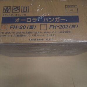 オーロラハンガー FH-20(黒)