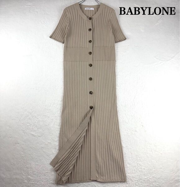 BABYLONE バビロンワイドリブニット ワンピース ロングカーディガン 半袖ベージュ サイズ38